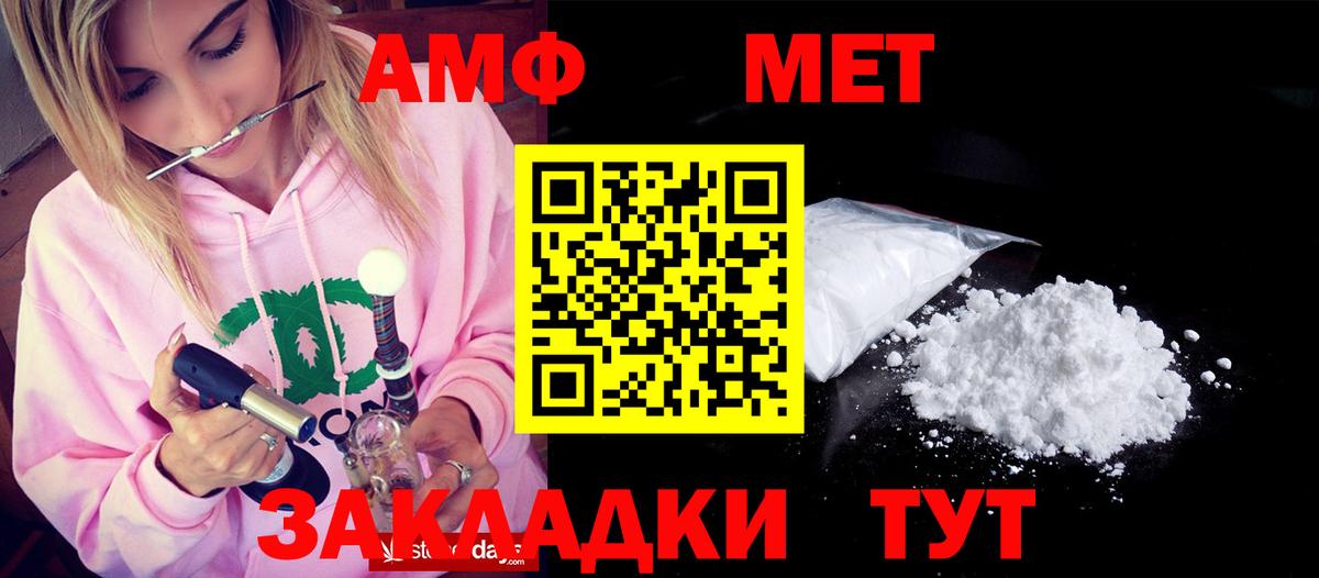 Амфетамин 98% Татарск