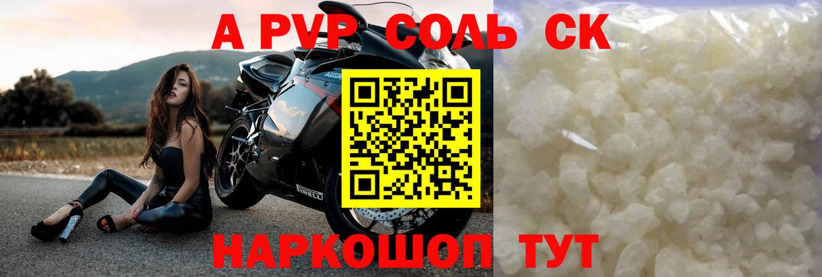 Alpha PVP мука  Alfa_PVP Соль  Alfa_PVP VHQ  наркошоп  Татарск  Вход с VPN 