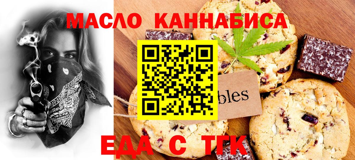 Cannafood марихуана  Вход с VPN  Татарск 