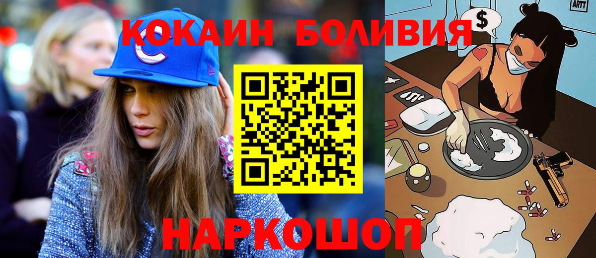 Татарск  Cocaine  Вход с VPN  Cocaine FishScale  Кокаин Боливия 