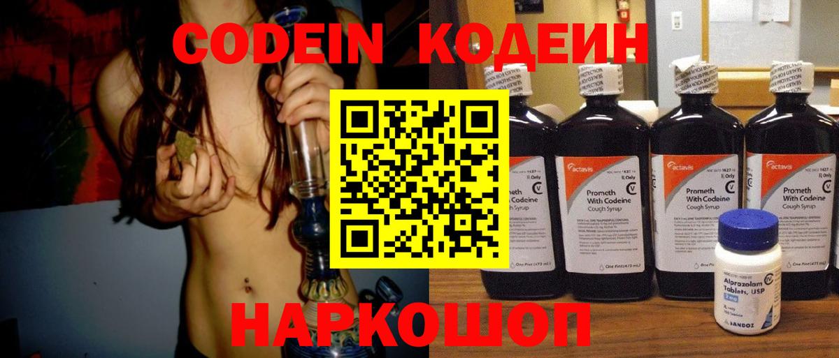 Codein напиток Lean (лин)  Кодеин напиток Lean (лин)  Вход с VPN  Татарск 