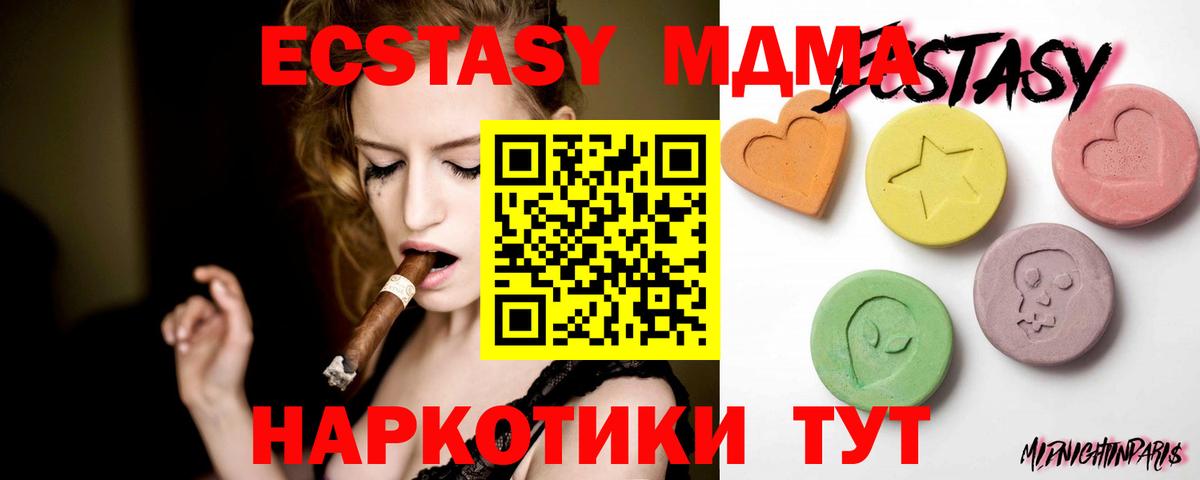 Экстази Дубай Татарск