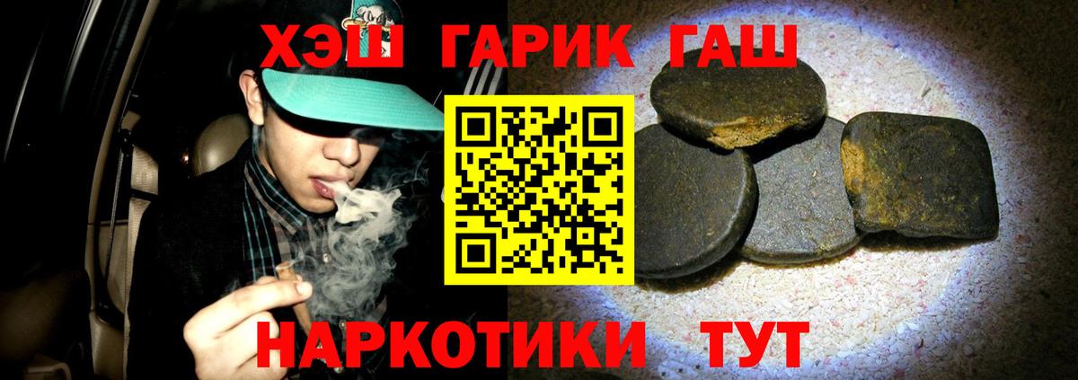 ГАШИШ Изолятор  ГАШИШ Cannabis  Вход с VPN  Гашиш  Татарск 