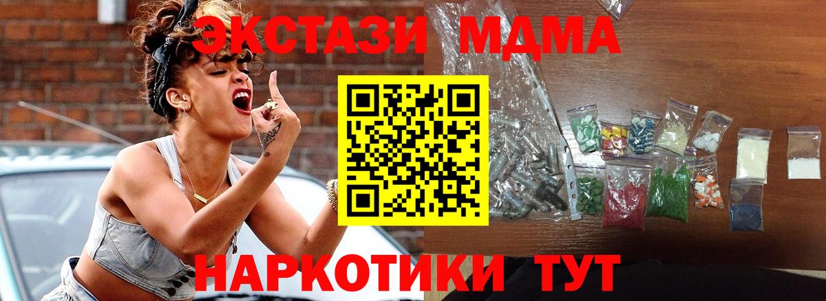 MDMA Molly  Вход с VPN  Татарск 