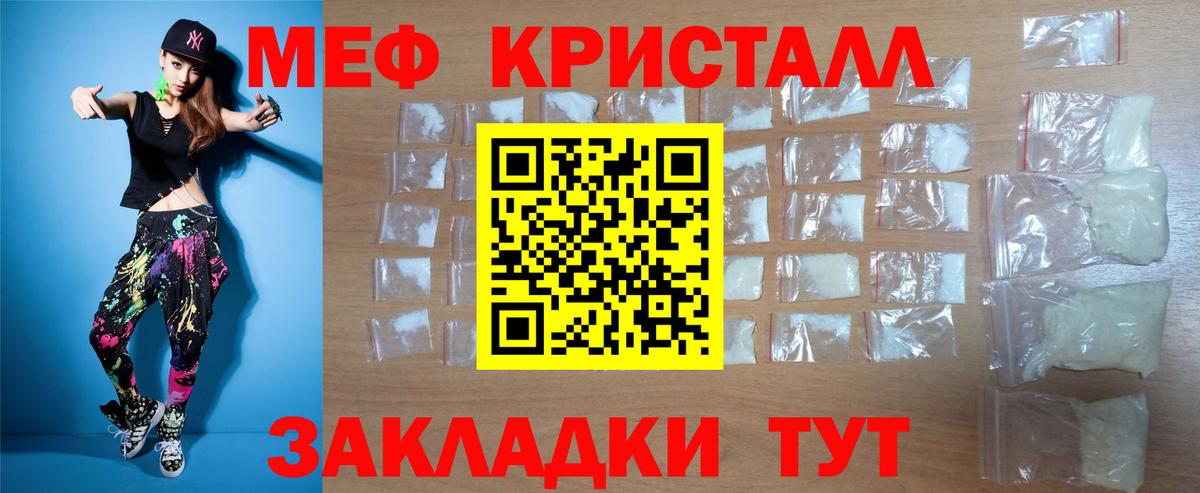 Мефедрон mephedrone  Мефедрон 4 MMC  Вход с VPN  Татарск 