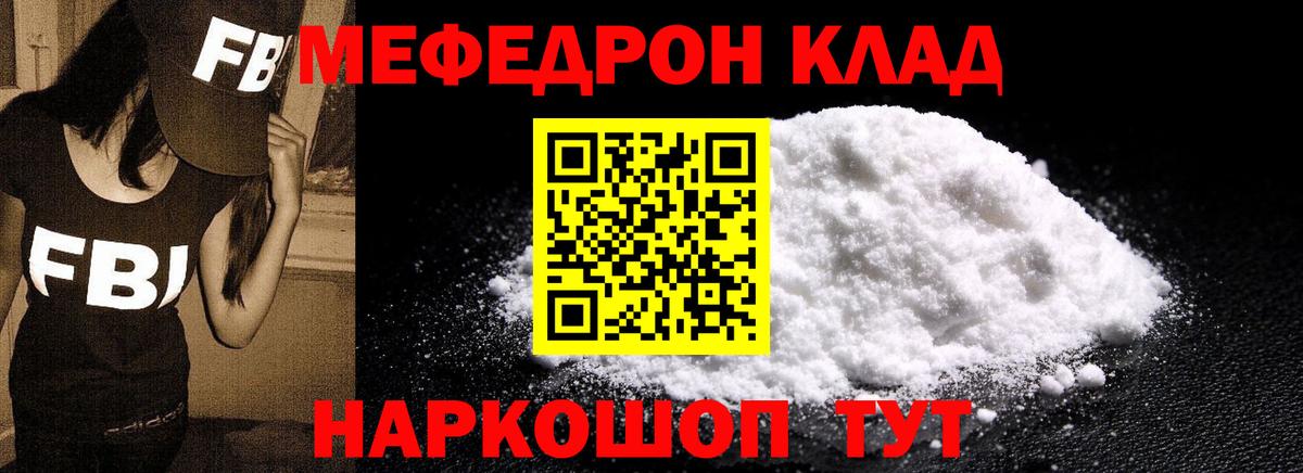 Меф кристаллы Татарск
