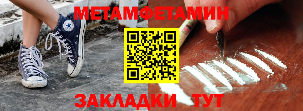 МЕТАМФЕТАМИН кристалл  Вход с VPN  МЕТАМФЕТАМИН кристалл  Татарск 