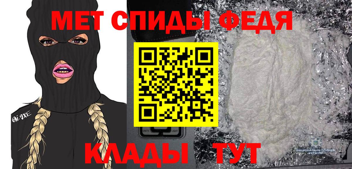 МЕТАМФЕТАМИН винт Татарск