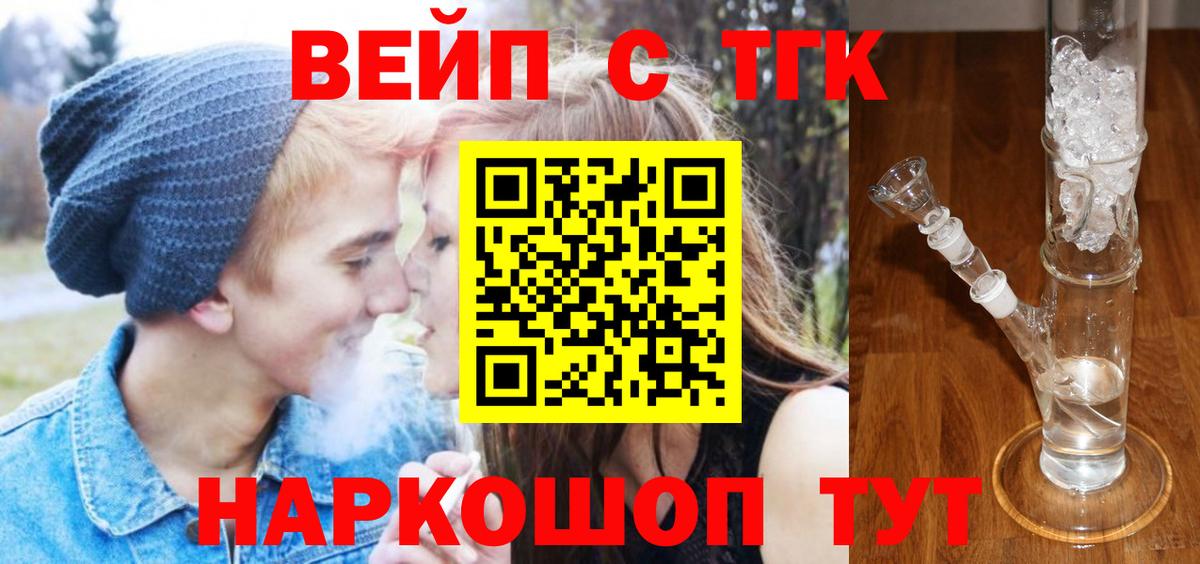 Дистиллят ТГК концентрат  Вход с VPN  Татарск  Дистиллят ТГК вейп 