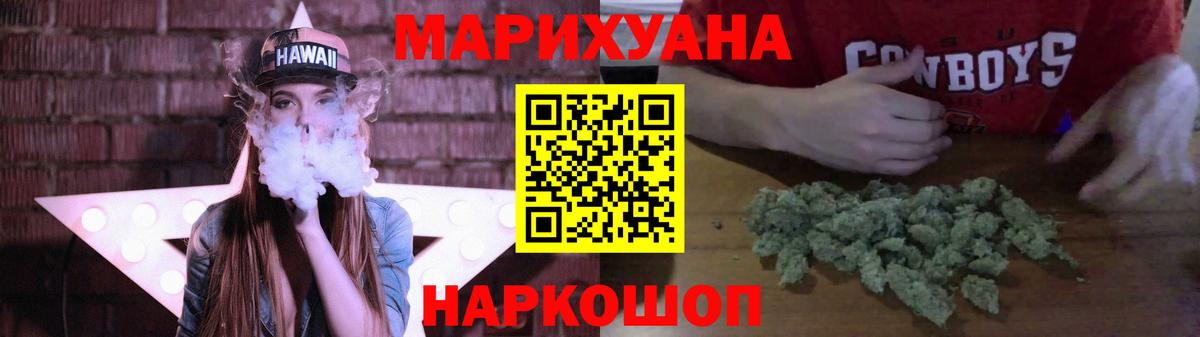 Бошки Шишки марихуана  Бошки Шишки индика  Татарск  Бошки Шишки ГИДРОПОН  Вход с VPN  Каннабис индика 